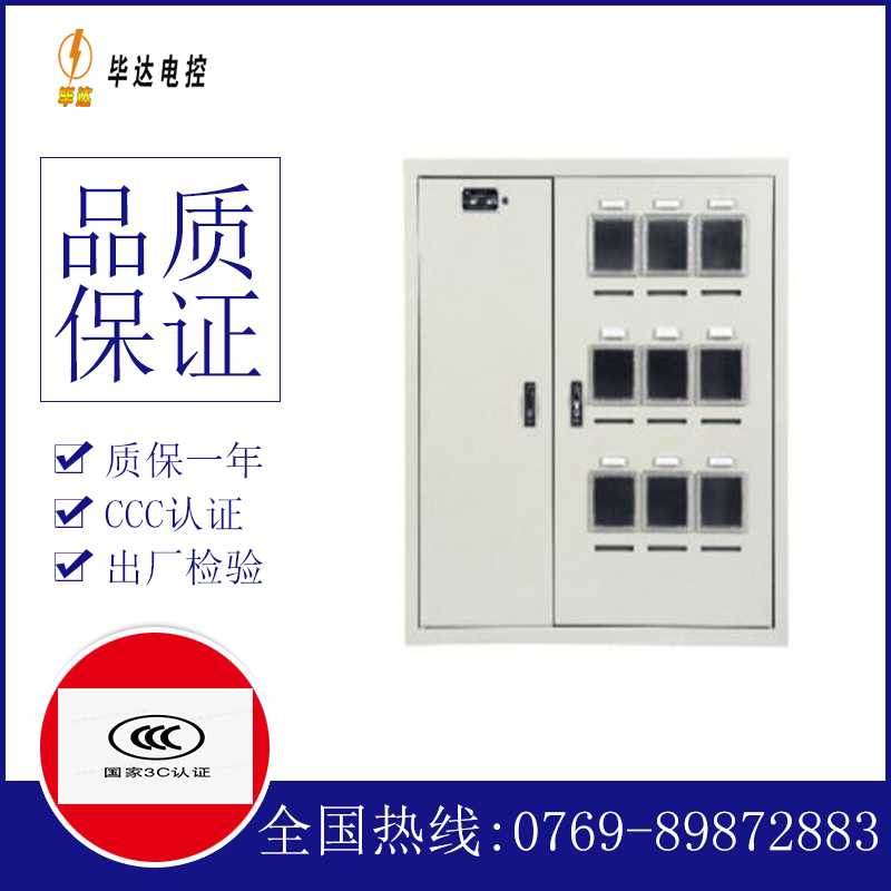 徐州电表箱